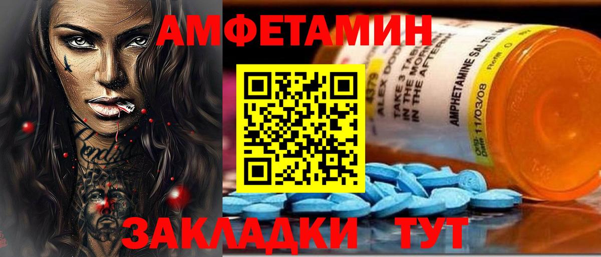 Донецк  АМФЕТАМИН 97%  АМФЕТАМИН  Вход с VPN 