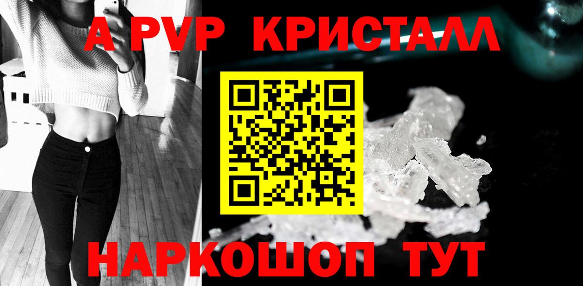 А ПВП VHQ Донецк