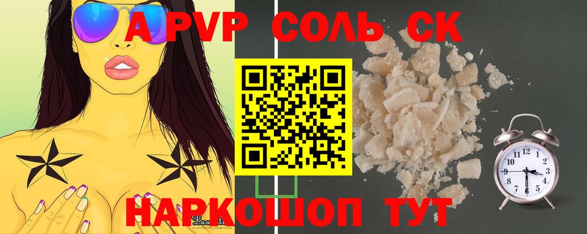 Alpha PVP СК КРИС  купить  цена  Вход с VPN  Донецк  Alpha-PVP СК КРИС  A PVP СК  A PVP 