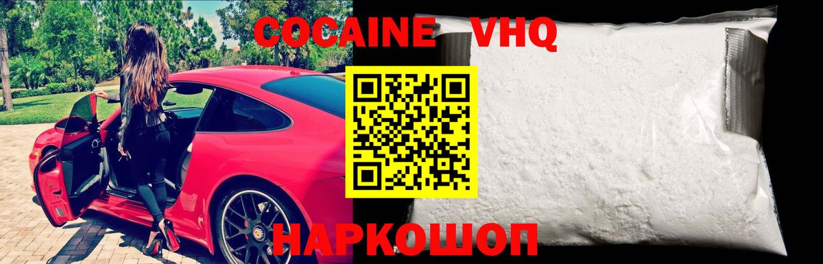 где купить   Вход с VPN  Донецк  COCAIN Колумбийский  Кокаин 