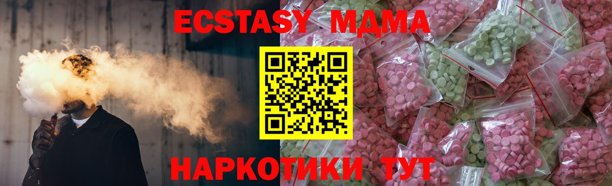 ЭКСТАЗИ XTC Донецк