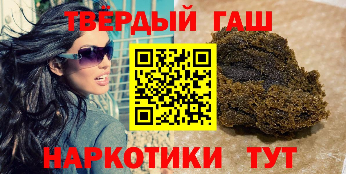 Гашиш индика сатива  где продают наркотики  Вход с VPN  Донецк  Гашиш hashish 