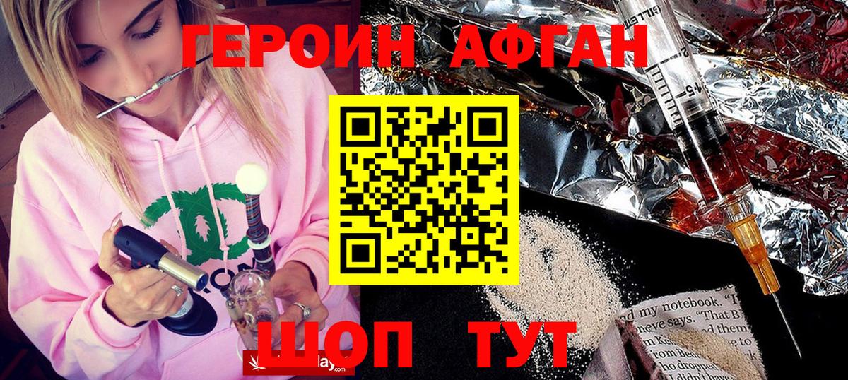 ГЕРОИН герыч  Вход с VPN  Донецк 