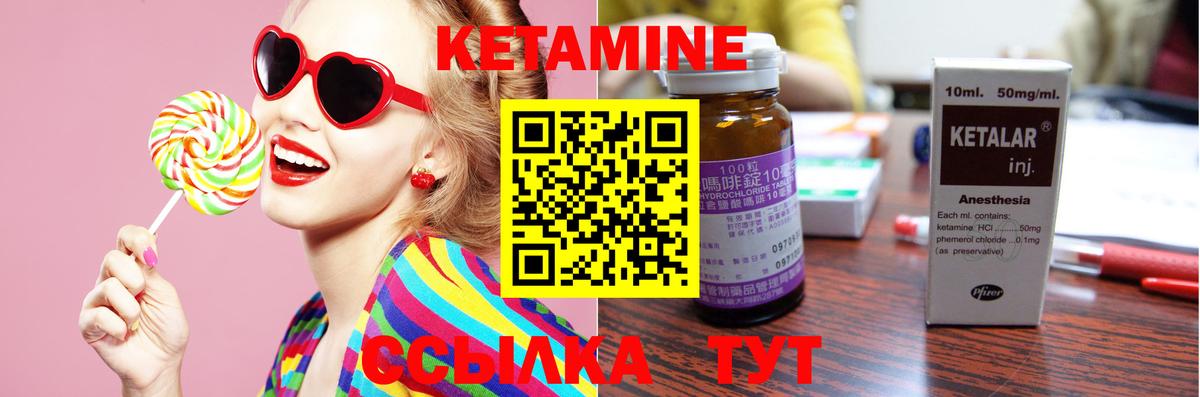 Донецк  КЕТАМИН ketamine  Вход с VPN 