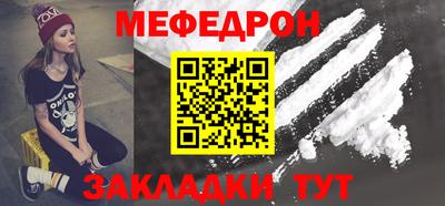 мяу мяу мука Комсомольск-на-Амуре