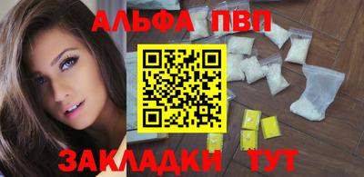 Альфа ПВП Конаково