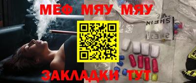 мяу мяу мука Комсомольск-на-Амуре