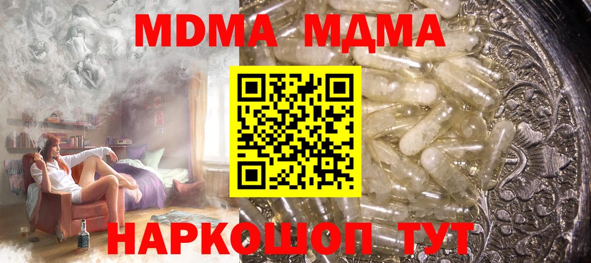 МДМА VHQ  МДМА кристаллы  Вход с VPN  Донецк 