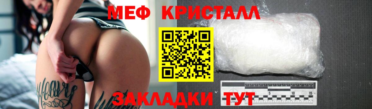 купить наркоту  МЕФ  Вход с VPN  Донецк  МЕФ  Меф мяу мяу  МЕФ VHQ 