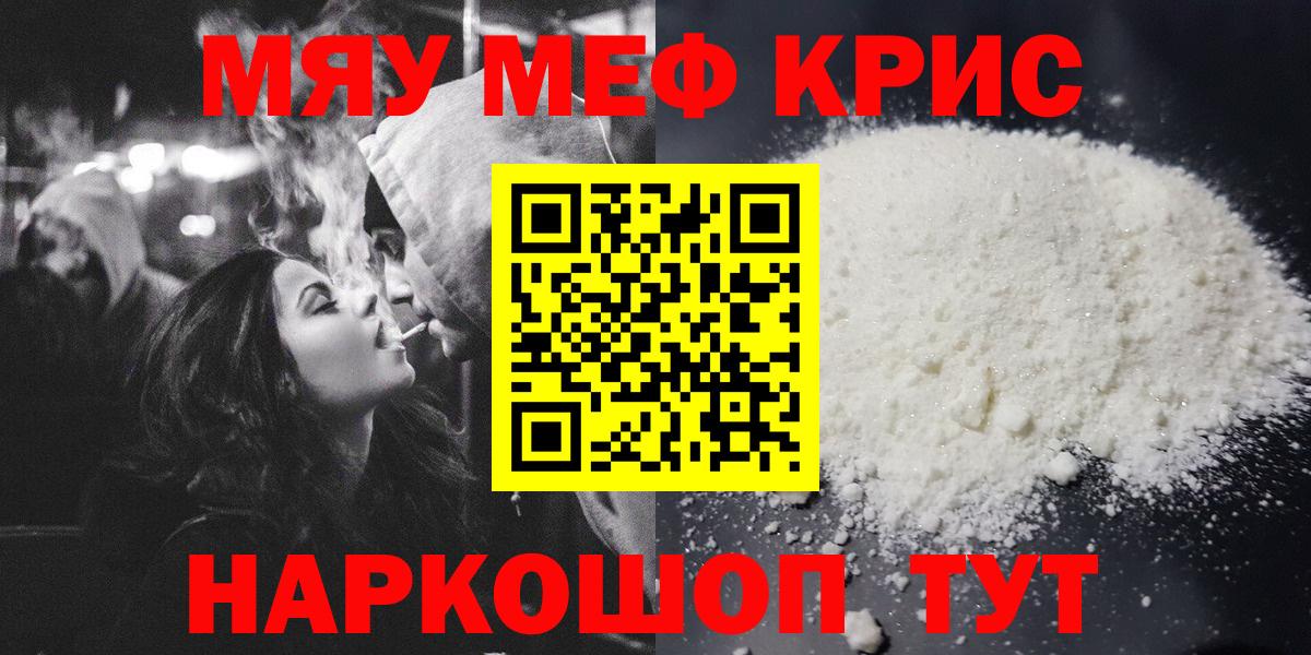 Меф Донецк