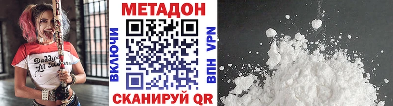 наркотики Донецк МЕТАДОН methadone