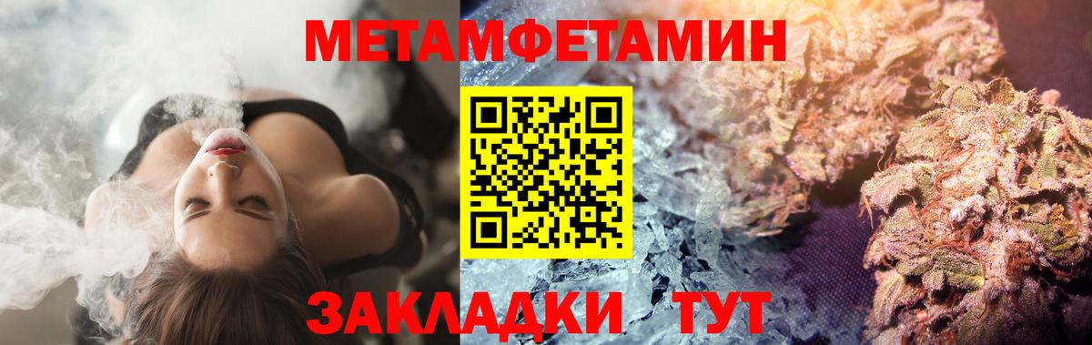 Донецк  Метамфетамин Methamphetamine  Вход с VPN 