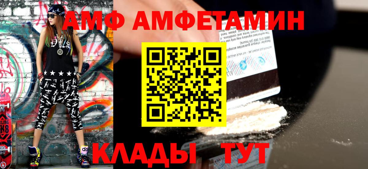Метамфетамин мет Донецк