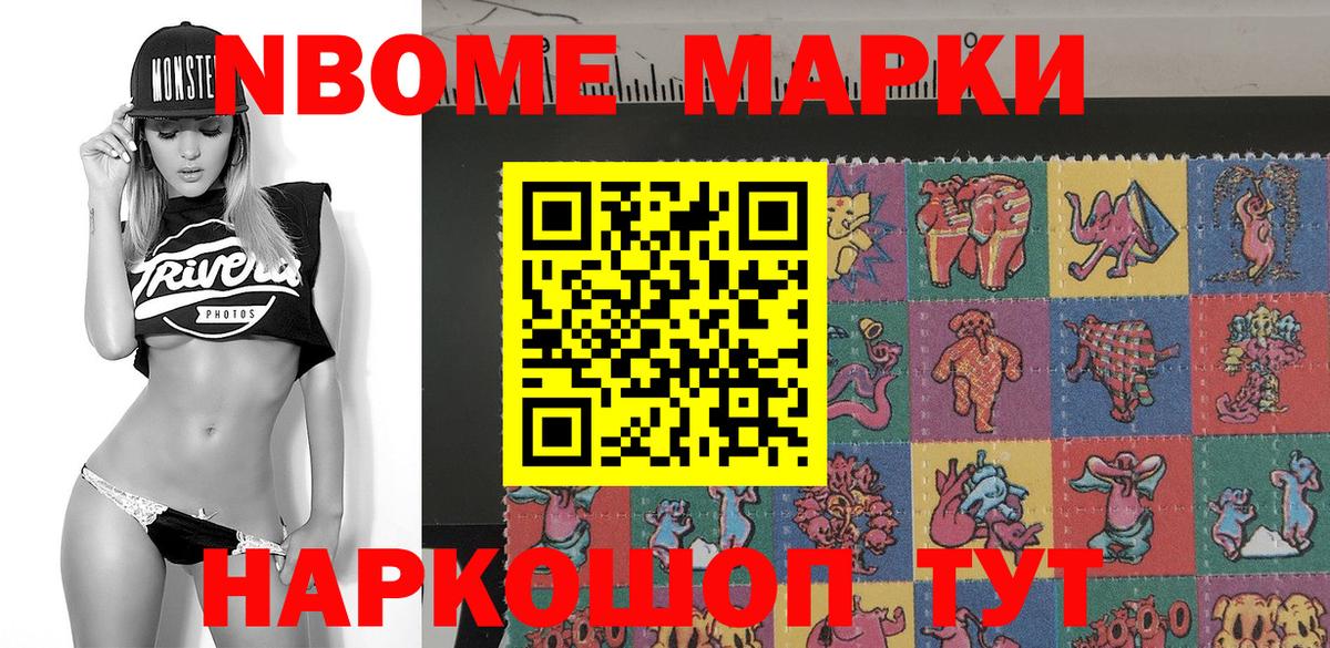 Донецк  Марки N-bome 1,5мг  Марки N-bome 1,5мг  Вход с VPN 