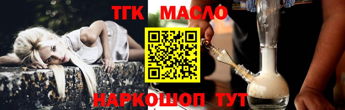 Дистиллят ТГК вейп с тгк Донецк