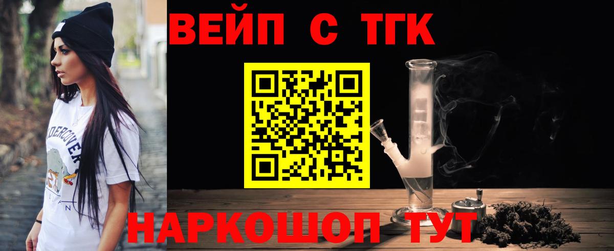 Донецк  Дистиллят ТГК THC oil  Дистиллят ТГК концентрат  Вход с VPN 